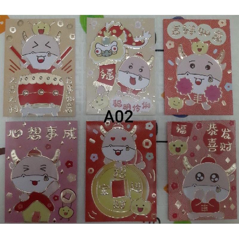 

taurielstore - ANGPAO MURAH cny imlek sincia chinese new year ang pao angpau ang pau merah amplop
