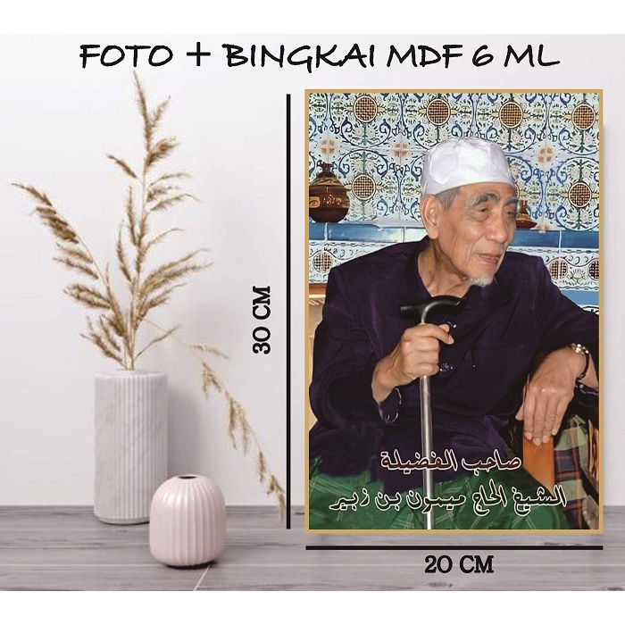 Foto Habib Foto Habaib Poster Kiyai Foster Kiyai Plus Bingkai / Photo Ulama / Poto Habaib /ukuran 20 x 30