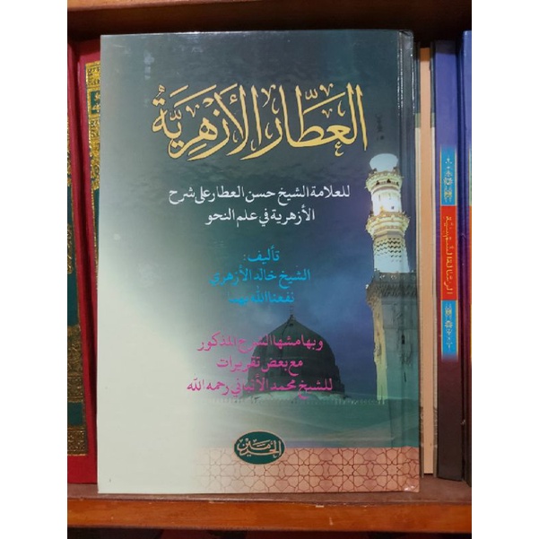 

ATTHAR AZHARIYAH
