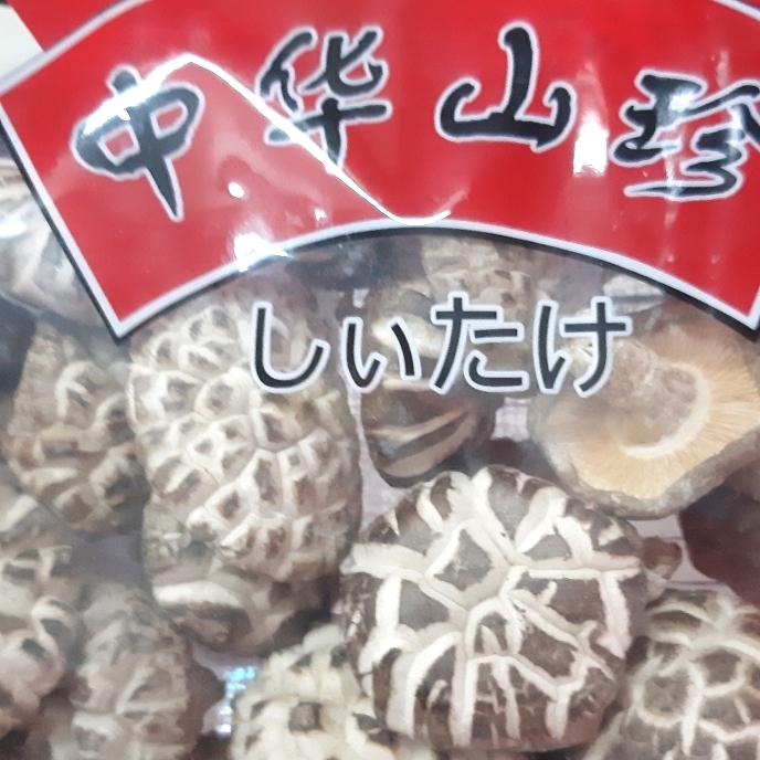 

Ready- Shitake Mushroom Dried Premium Quality