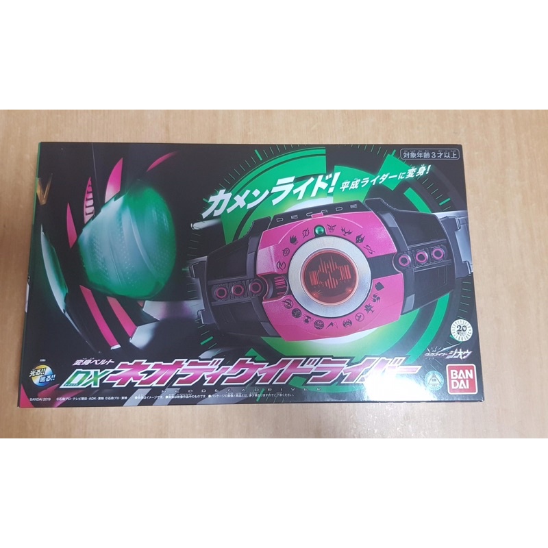 Dx Belt Kamen Rider Zio Zi-O Neo Decade Driver 50 Card New