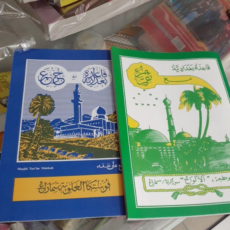 Kitab Turutan Alip Alipan Juz Amma Ama Alif Ba' Ta' Metode Belajar Al-qur'an Bagdadiyah Baghdadiyah 