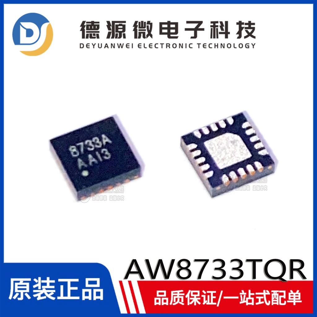 Chip IC Power Amplifier Audio AW8733TQR AW8733 8733A QFN-20