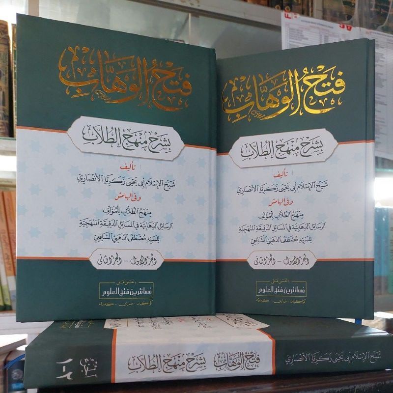 Fathul Wahhab makna pesantren // Fathul wahab makna pesantren Makna kwagean // Petukan Fathul wahab 