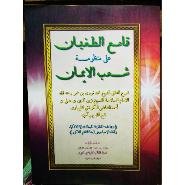 Qomiut tughyan makna pesantren