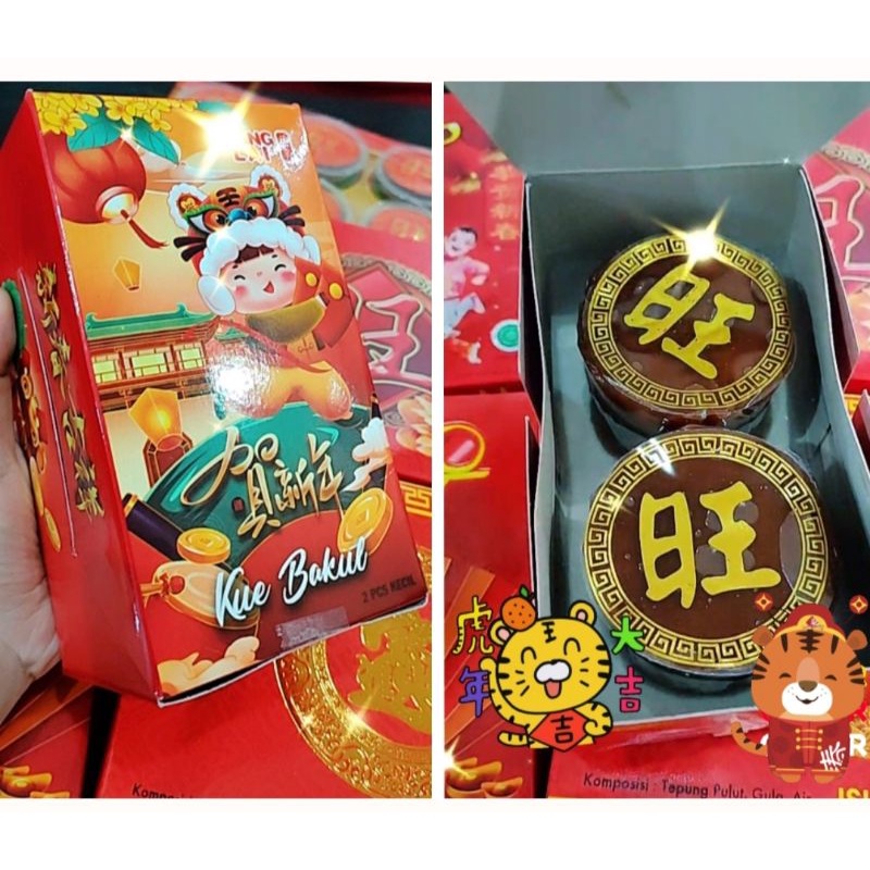 

Kue Bakul Imlek WangLai isi 2 Size Kecil 220gr/pcs Buatan Baru CNY Chinese New Year