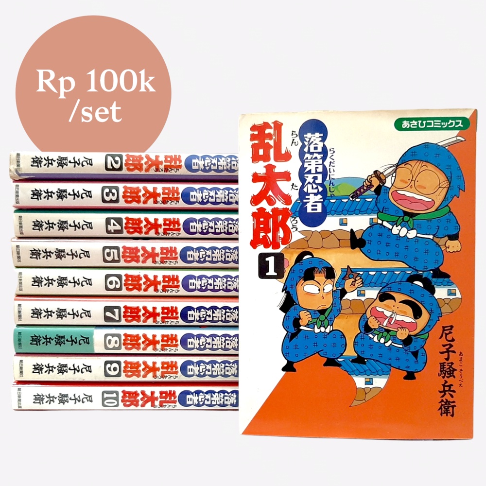 Komik Jepang Anak-Anak Rakudai Ninja Rantarou/Nintama Rantarou Set