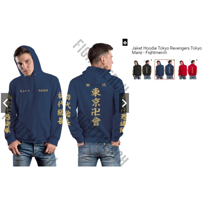 Jaket Hoodie Tokyo Revengers Tokyo Manji