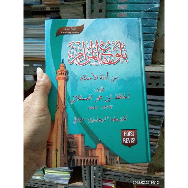 Kitab Bulughul Maram / Kitab Kuning Bulughul Maram