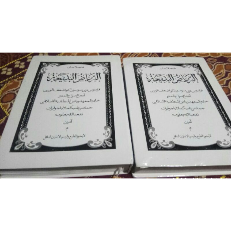 PENJELASAN RIYADHUL BADIAH