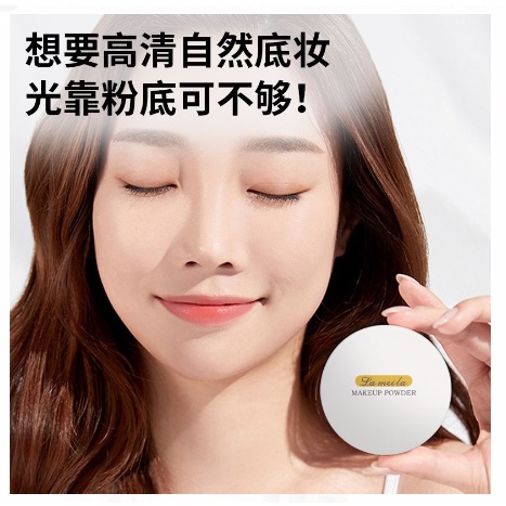 Lameila Soft Beauty Fixing Powder Makeup Powder 5120