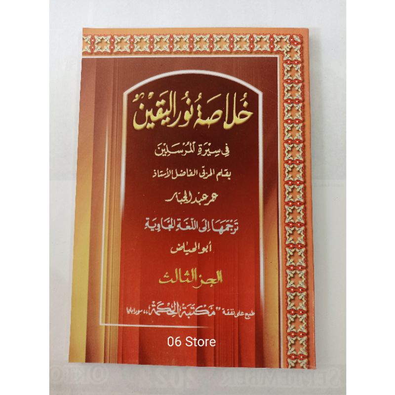 Kitab Khulasoh Nurul Yaqin Juz 3 Makna Jawa