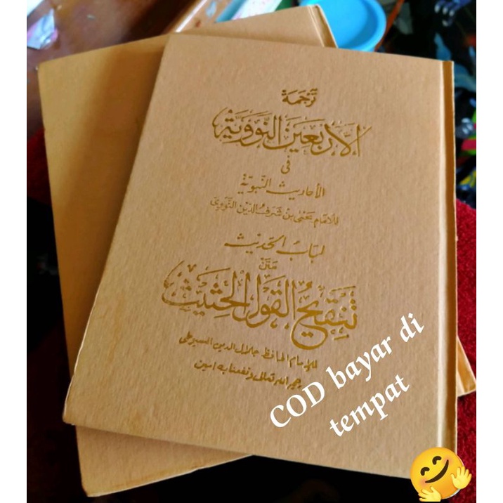 penjelasan hadis arbain nawawiyh logat sunda