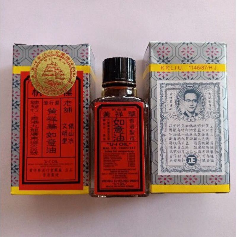 minyak ubat U-I oil cap perahu layar/minyak angin cap kapal / minyak tilan cocok untuk bayi