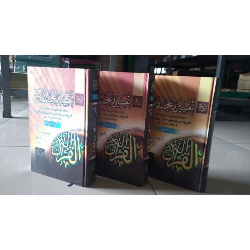 tafsir jalalain makna pegon/jawa/gandul