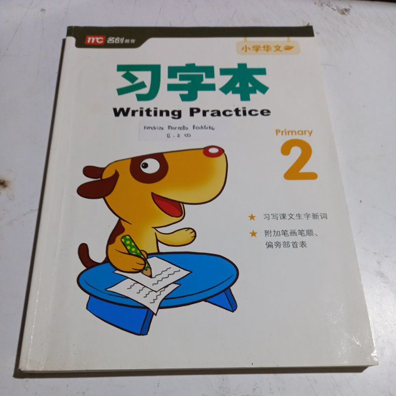 WRITING PRACTICE Primary 2.
