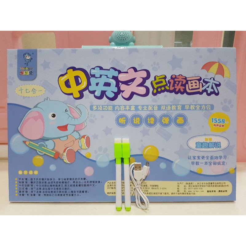Bilingual Touch Board Sound Book (Mandarin-English) Ed.2020