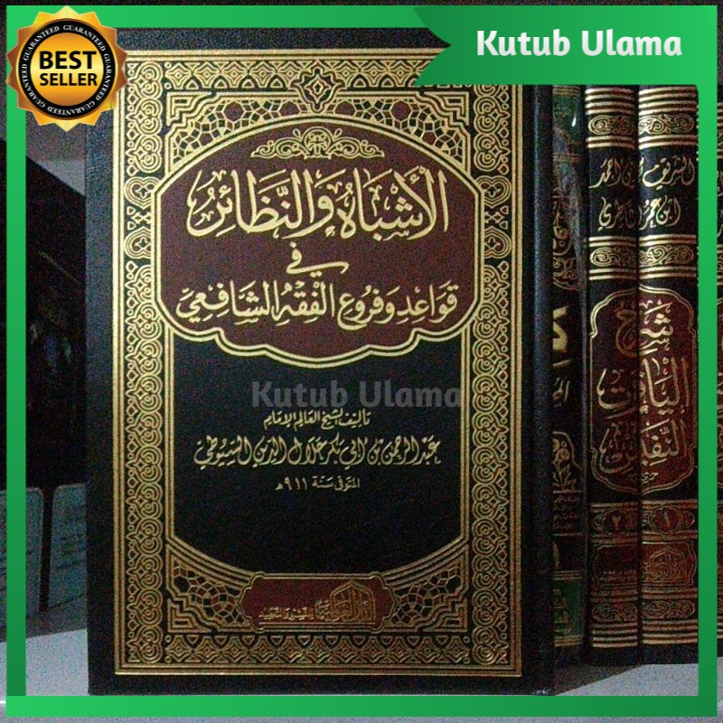 ASYBAH WAN NADZOIR Asybah Wa Nadhoir Asybah Wa Nadzoir Dar Alamiyah