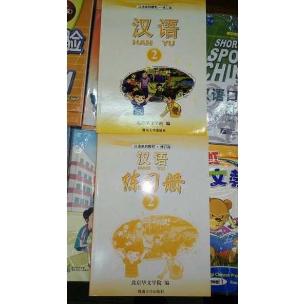

✨COD✨ Buku Han Yu / Hanyu Jilid 2