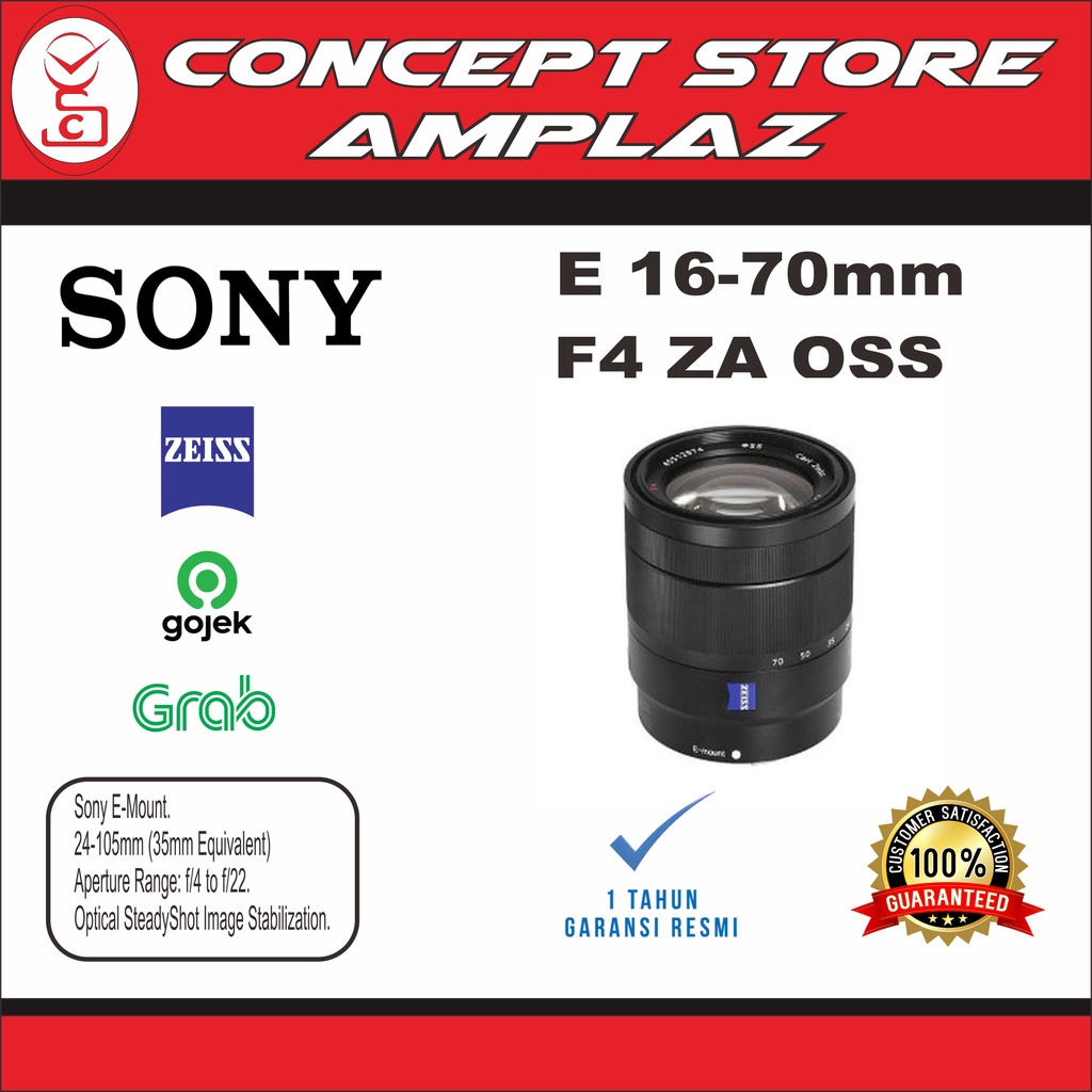 値引きする SONY Vario-Tessar E 16-70mm F4 ZA OSS