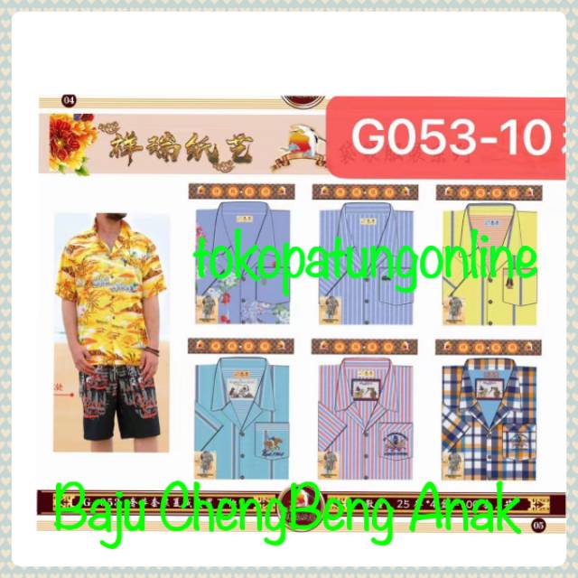 Baju Kertas Laki Anak Cheng Beng Kode 053