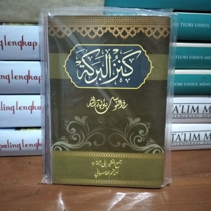kitab kanzul barokah