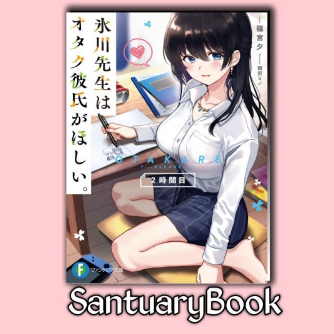 Hikawa - Sensei Wa Otaku Kareshi Ga Hoshii (Light Novel)