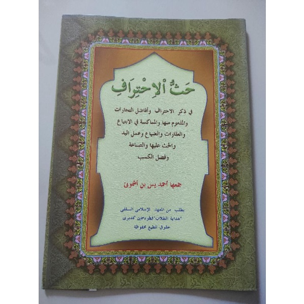 

Produk Bergaransi Kitab Hasul Ihtirof, Khasul Ikhtirof Kosongan Siap Cod Kk