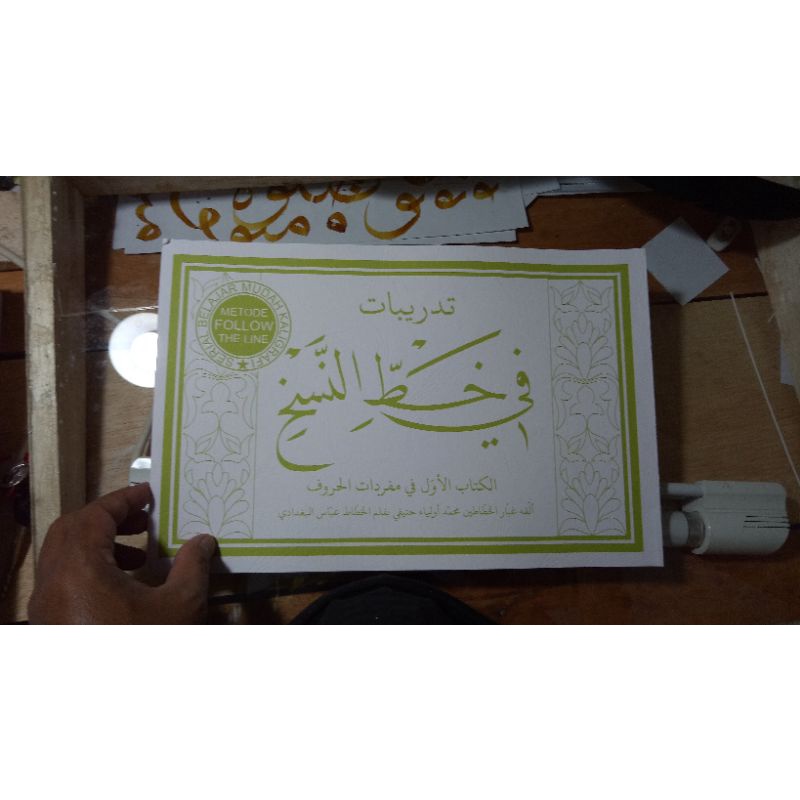 

Buku Serial Belajar Kaligrafi Metode Follow The Line Khat Naskhi Jilid 1