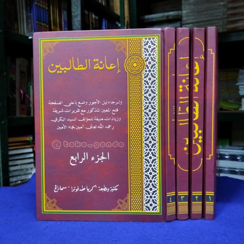 Kitab Ianah Ianatut Tholibin Ala Fathul Muin