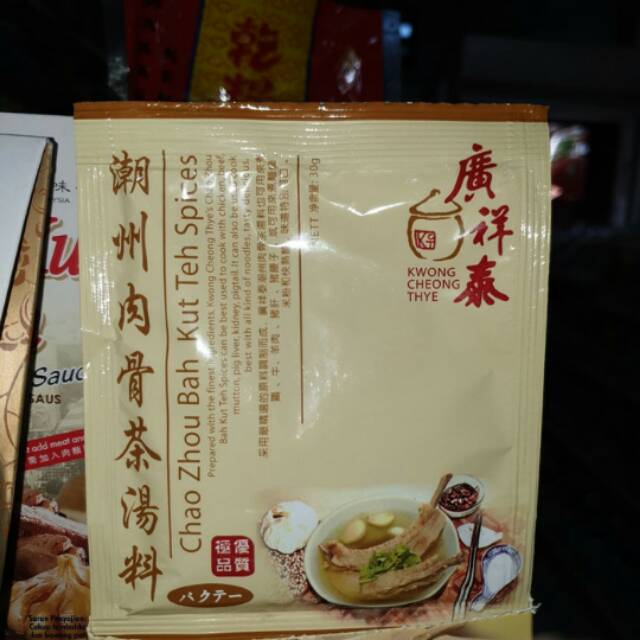 

Bumbu bak kut tea singapor