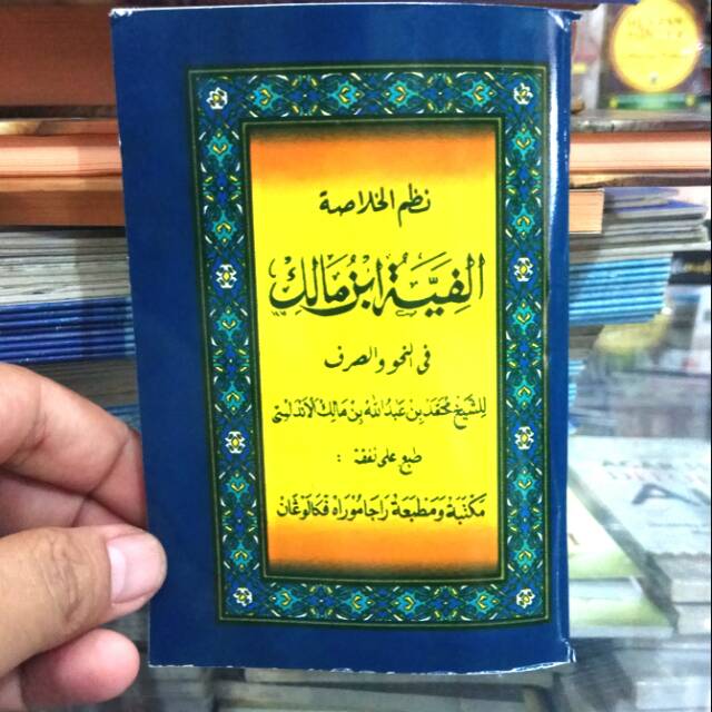 Nadhom Alfiyah | Shopee Indonesia