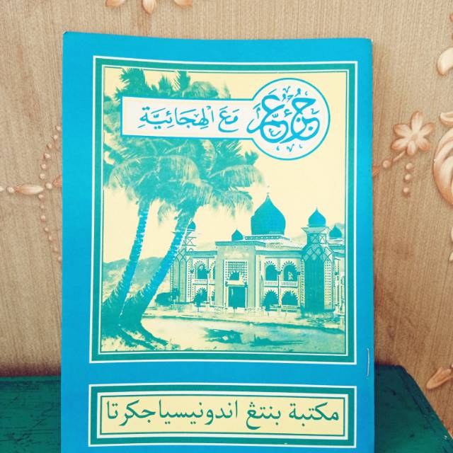 Kitab jus .Ama Arab