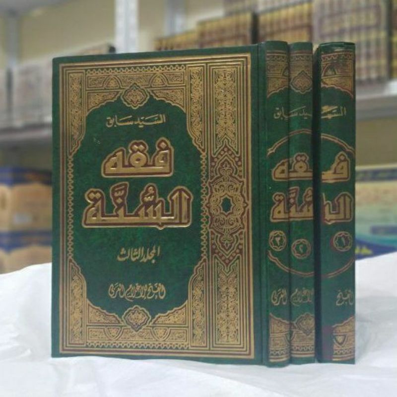 fiqhus sunnah as sayyid sabiq 1/3 jilid