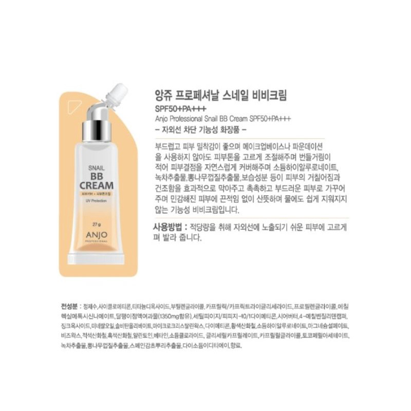 ANJO Professional  Snail BB Cream SPF 50 / PA+++ 27g