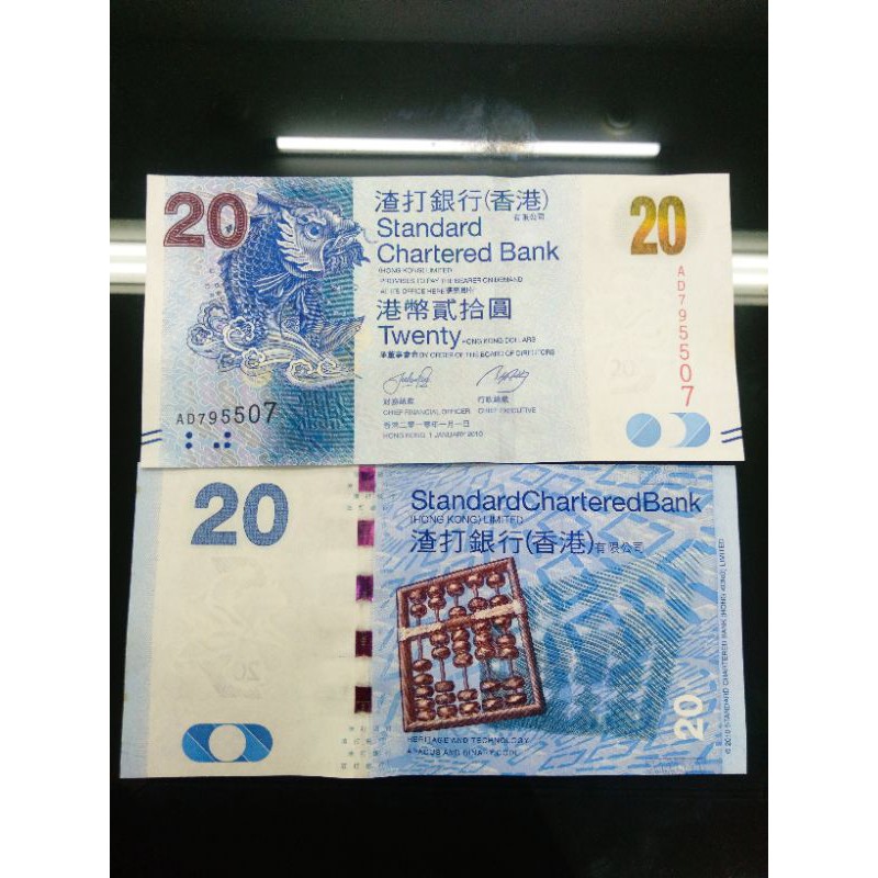 20 DOLLAR HONGKONG 2010