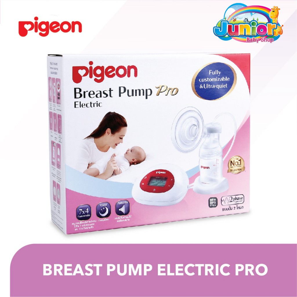 Pigeon Breast Pump Electric PRO