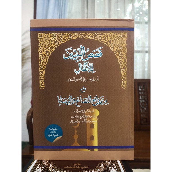 Qososun Nabiyyin Lil Atfal Kitab langka