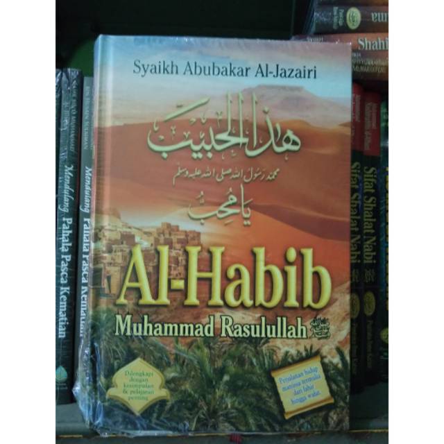 AL HABIB MUHAMMAD RASULULLAH