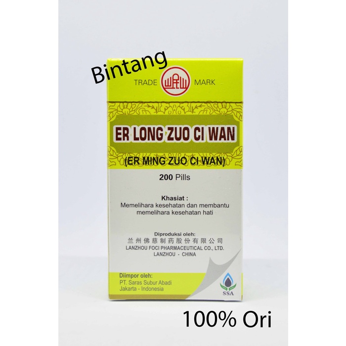 Er Long Zuo Ci Wan (Er Ming Zuo Ci Wan)