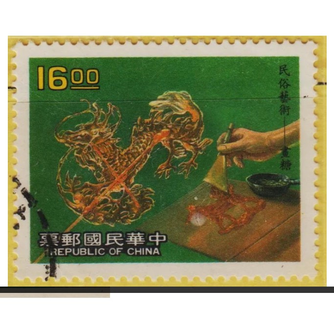 

Perangko Filateli A6-17 Republic Of China VFU 1v 02.03.1988 Traditional Handicrafts