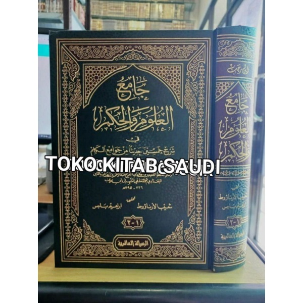 

جامع العلوم والحكم Jami'ul ulum wal hikam jamiul 'ulum_r