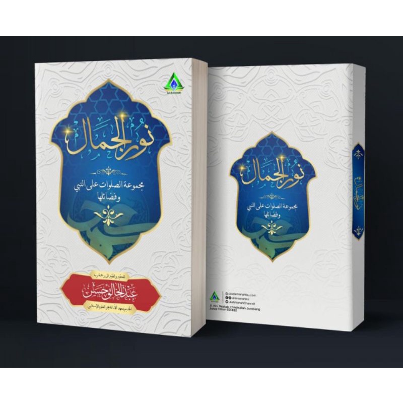 Nurul Jamal (Kitab Paket Pengajian Ramadhan)