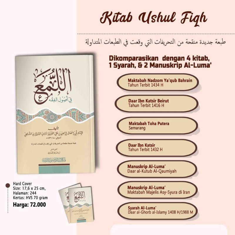 Al Luma' Kitab Ushul Fiqh