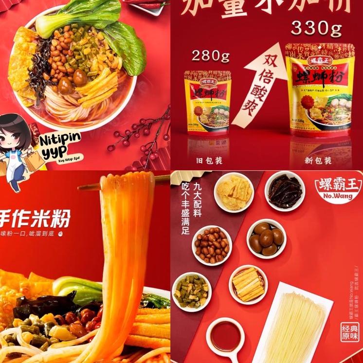 

Produk Terbaru!! [3 VARIAN] LuoBaWang LuoSiFen - LUO SI FEN Snail Rice Noodles - Mie Bekicot Siput [ha -647]