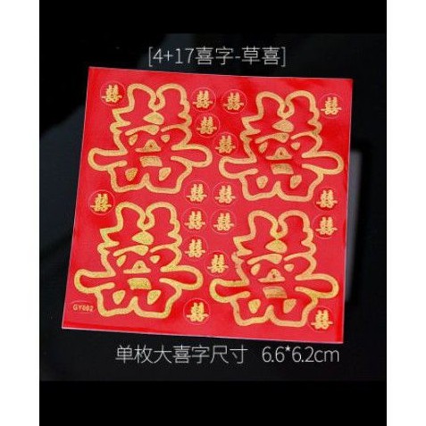 

Stiker shuang xi Sangjit Wedding