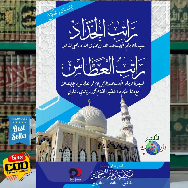 Ratib al Haddad & Rotib al atthos  Dan do'a-do'a, VERSI TULISAN KECIL DAN BESAR ORINIAL