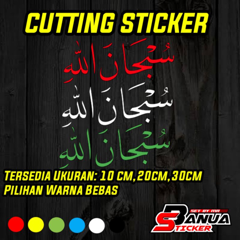 Stiker Subhanallah