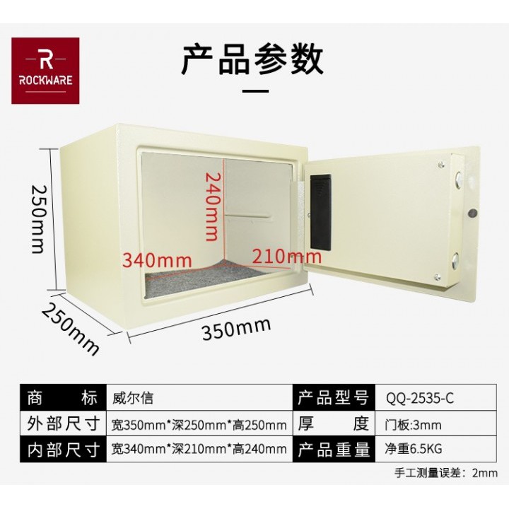 ROCKWARE Safety Box with PIN Lock - 25x35x25cm - RW-QQ2535C