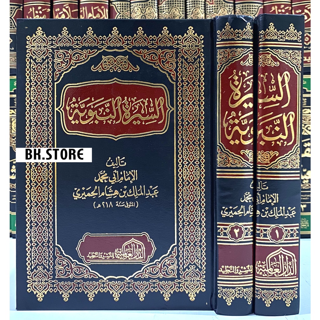 Jual Kitab Siroh Nabawiyah As Siroh An Nabawiyyah Li Ibnu Hisyam 2